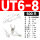 UT6-8（500只）
