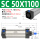 SC50*1100