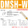 DMSH-W-020 防水二线电子式