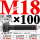10.9级T型螺丝M18×100 40CR