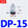DP-15 海绵吸盘