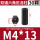 M4*13（30个）黑色