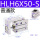 HLH6X50S普通款