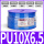 金牛头气管PU10X65蓝色