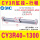 CY3R40-1300