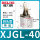 XJGL-40斜头带磁