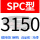 SPC3150