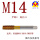 M14×2 平头/Tin涂层/HSS
