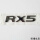 RX5 字标  原厂1个