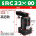 SRC3290高配款备注左右方向