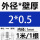 外径2毫米壁厚0.5毫米*1米