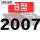 五湖B2007