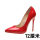 红色12厘米（超细跟）红鞋底