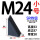 SR特级-三角垫块M24小 思然10.9