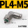 不锈钢PL4-M5