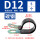 D12镀锌浸塑(5只) 适用于12毫米管子
