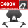 C400X（无logo）