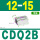 CDQ2B12-15DZ 带磁,内牙