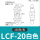 LCF-20一百只