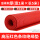 1米*5米*8mm(红条纹)耐电压25kv