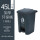 塑料制户外垃圾桶(45L，灰桶灰