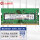 笔记本 DDR4 2666 8GB