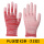 红色 PU涂掌12双 手掌和手指尖