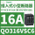 QO316VSC6 3P 16A 6KA