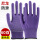 尼龙防滑手套【紫色60双】