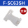 F-SC63SH