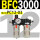 BFC3000 带2只PC12-03