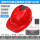 【国标】安全帽双风扇太阳能空调版-红色