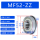 MF52-ZZ尺寸2*5*2.5