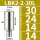 LBK2230L接口大小14有效长度3
