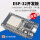 ESP32-S开发板(CH340驱动芯片)