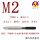 M2×0.4 平头/Ticn涂层//M35
