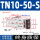 TN10-50-S