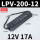 LPV-200-12