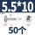 M5.5*10（50颗）