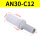 消声器 AN30-C12 直插式