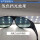 J75-浅色眼镜16个/一盒