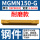 MGMN150-G 钢件耐磨款