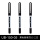 UB-150直液式黑色3支(0.5mm)+笔袋