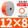 12x8-橙色(100米)