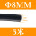 黑色Φ8mm(5米价)