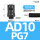 AD10PG7(20个)