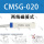 CMSG-020(2线) 国产