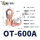 OT-600A铜色(1只)接150-240平方