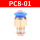 PC8-01蓝帽100只