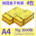 黄可乐70g-4包2000张 (非整箱)